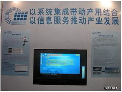 長(zhǎng)江新成閃耀2008中國(guó)國(guó)際工博會(huì) 計(jì)算機(jī)軟硬件創(chuàng)新引領(lǐng)行業(yè)浪潮