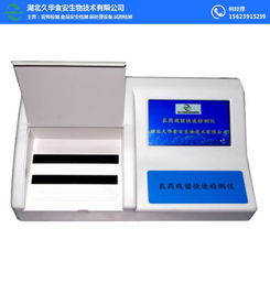 遼寧地區如何購買久華食安殘留檢測儀及其計算機軟硬件